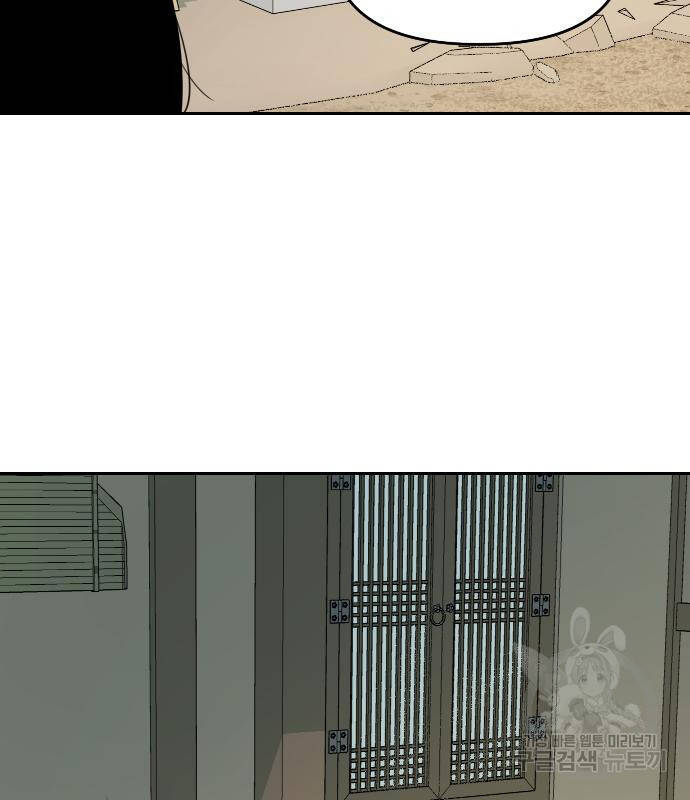 Hổ Đến Chơi Nhà Chapter  101 - 19