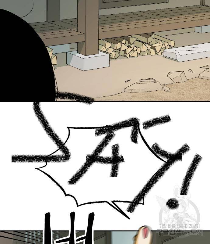 Hổ Đến Chơi Nhà Chapter  101 - 20