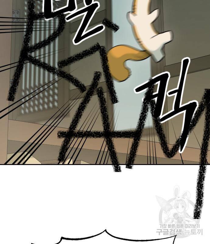 Hổ Đến Chơi Nhà Chapter  101 - 21