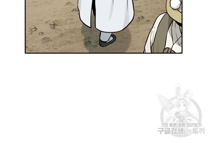 Hổ Đến Chơi Nhà Chapter  101 - 57