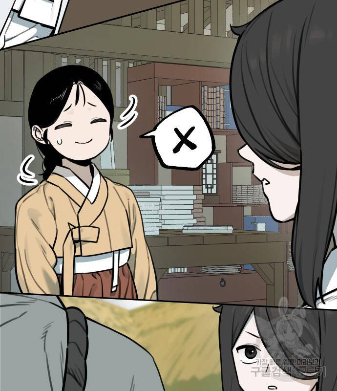 Hổ Đến Chơi Nhà Chapter  101 - 59