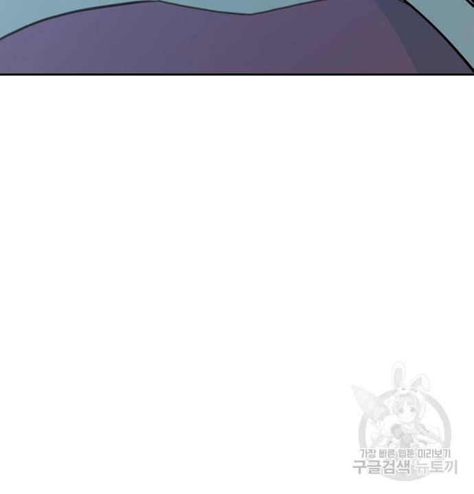 Hổ Đến Chơi Nhà Chapter  101 - 74