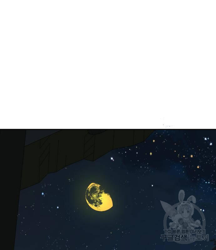 Hổ Đến Chơi Nhà Chapter  101 - 80