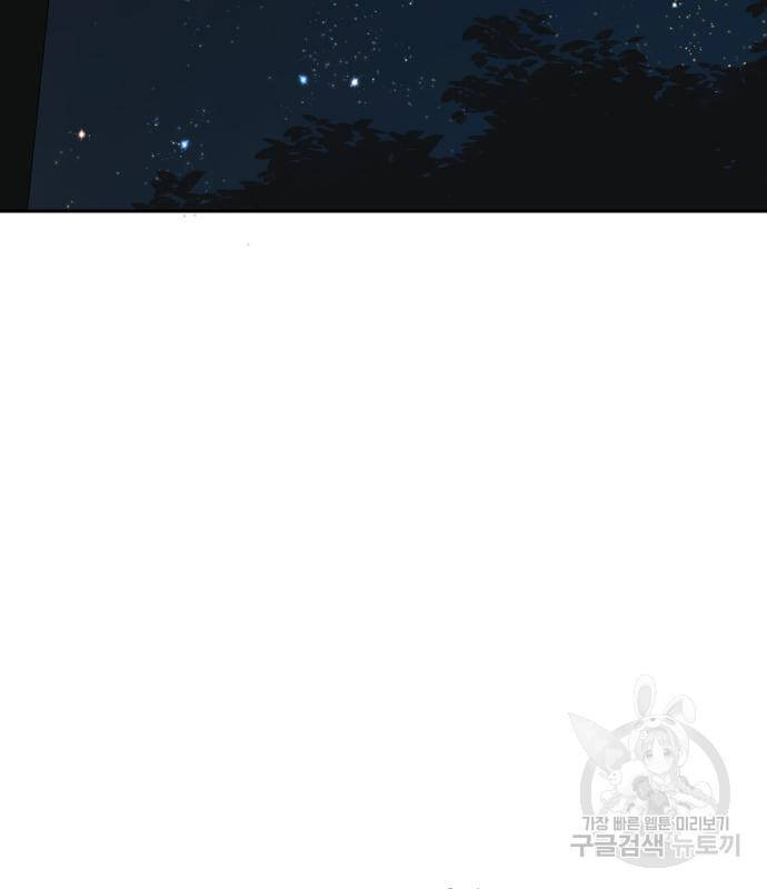 Hổ Đến Chơi Nhà Chapter  101 - 81