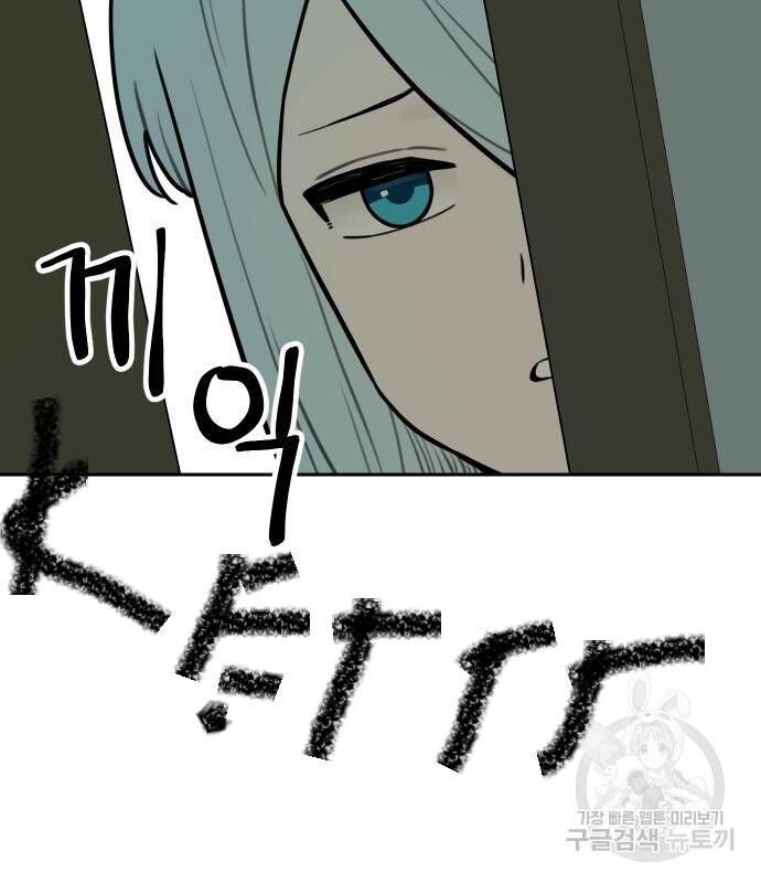 Hổ Đến Chơi Nhà Chapter  101 - 85