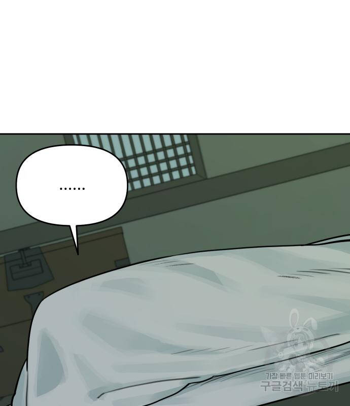 Hổ Đến Chơi Nhà Chapter  101 - 86