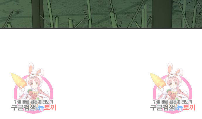 Hổ Đến Chơi Nhà Chapter  101 - 91