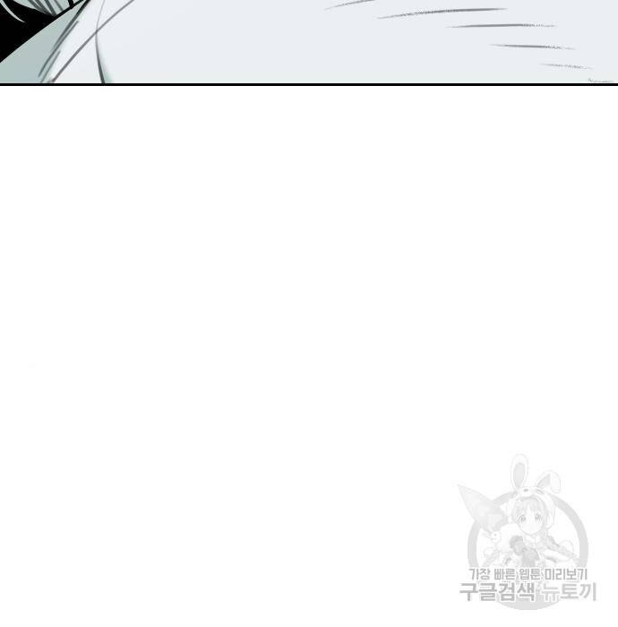 Hổ Đến Chơi Nhà Chapter  102 - 102