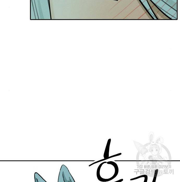 Hổ Đến Chơi Nhà Chapter  102 - 16