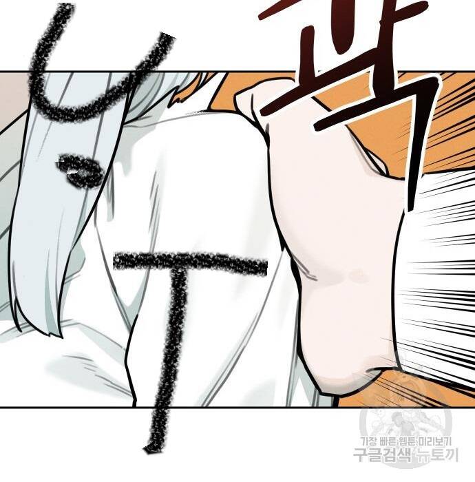 Hổ Đến Chơi Nhà Chapter  102 - 56