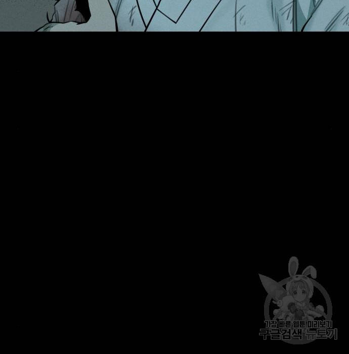 Hổ Đến Chơi Nhà Chapter  102 - 77