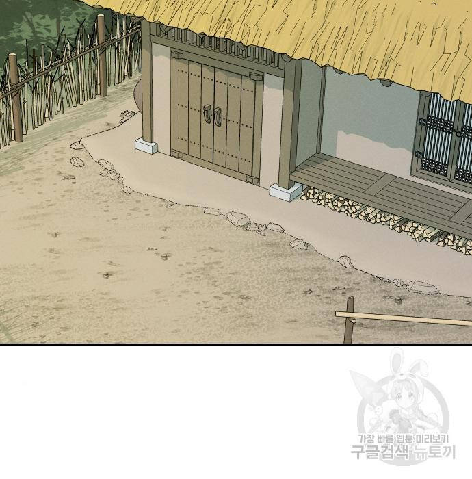Hổ Đến Chơi Nhà Chapter 103 - 106