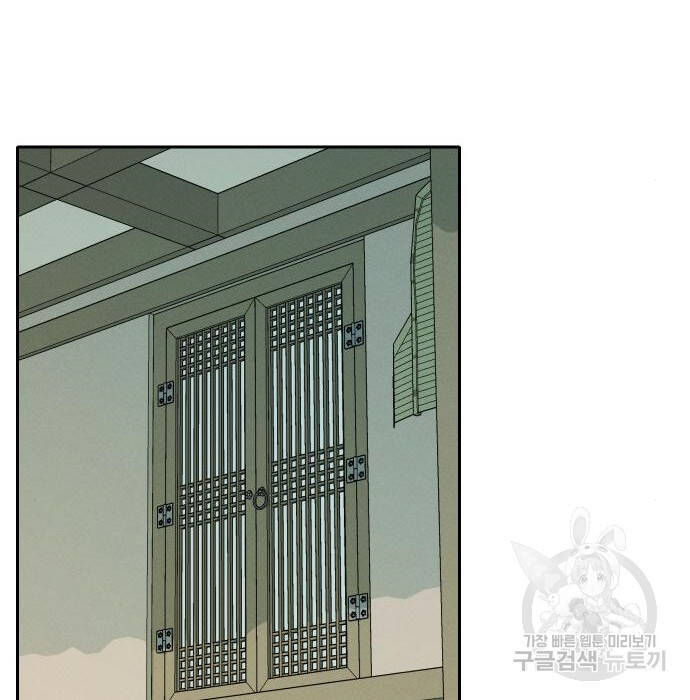 Hổ Đến Chơi Nhà Chapter 103 - 107