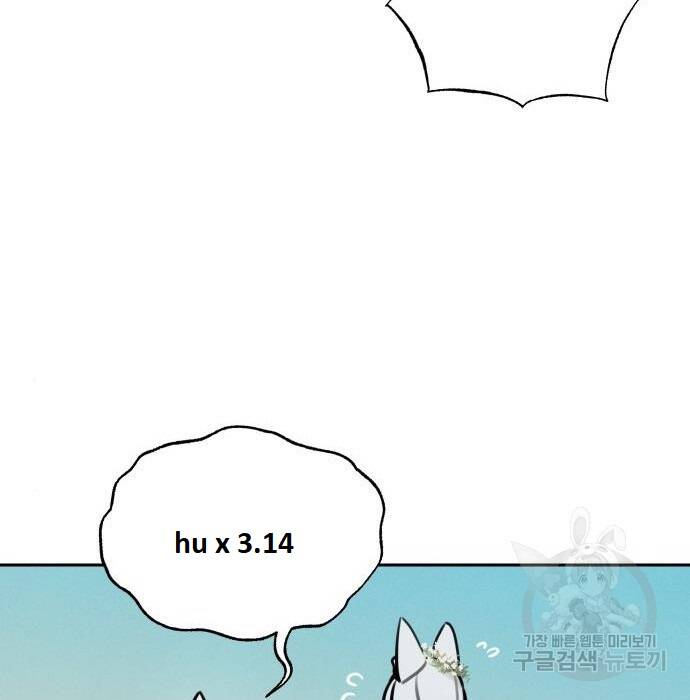 Hổ Đến Chơi Nhà Chapter  103 - 20