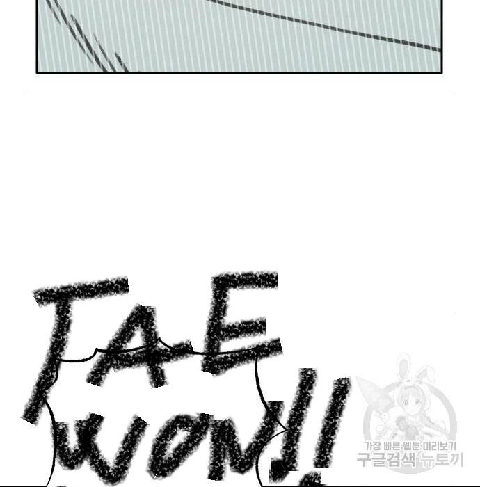 Hổ Đến Chơi Nhà Chapter  103 - 84