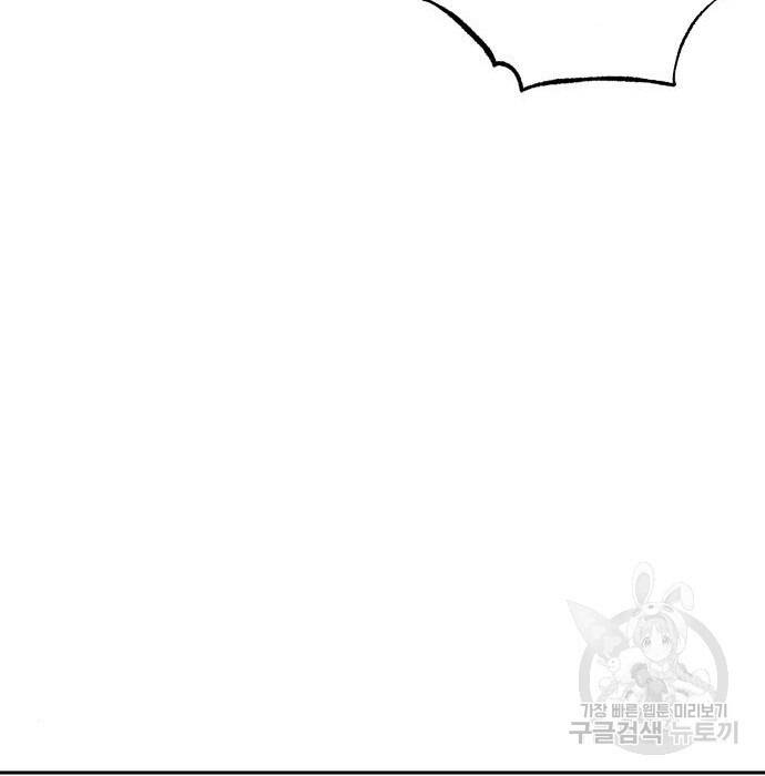 Hổ Đến Chơi Nhà Chapter  103 - 86