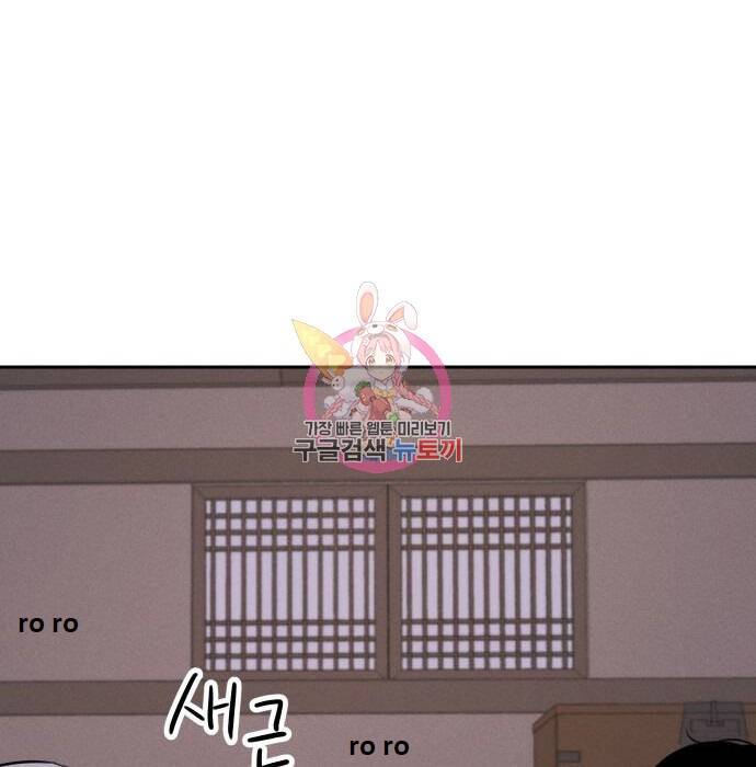 Hổ Đến Chơi Nhà Chapter 105 - 1