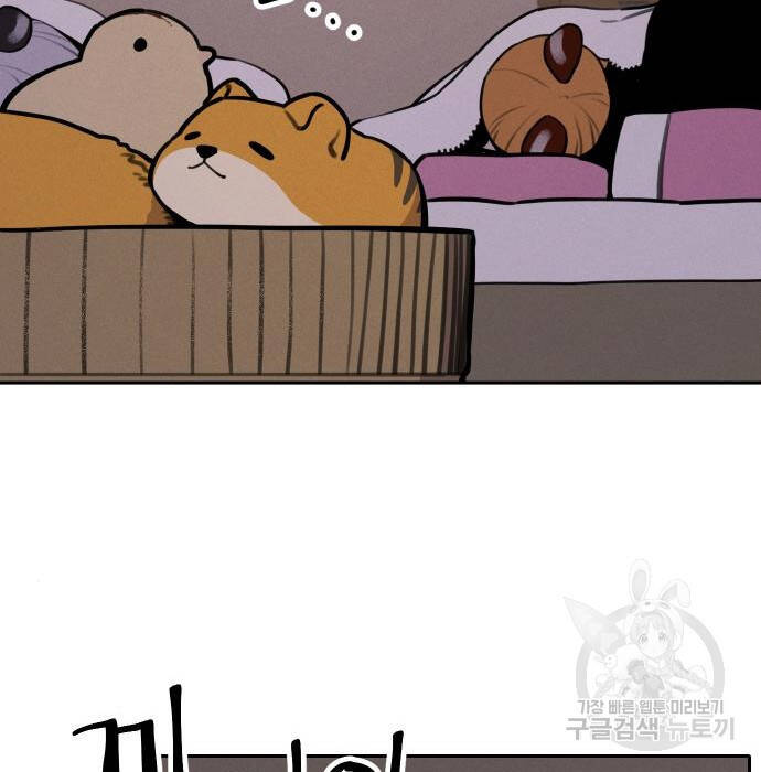 Hổ Đến Chơi Nhà Chapter  105 - 2