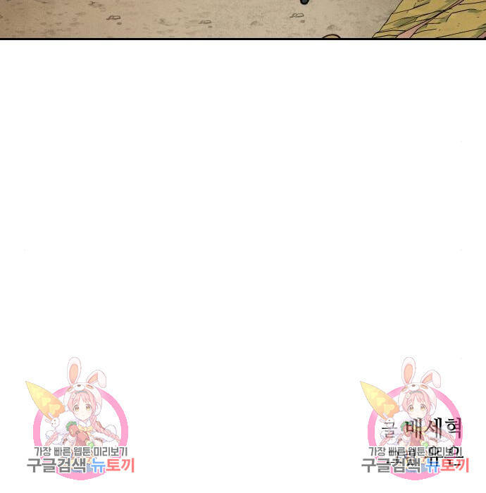 Hổ Đến Chơi Nhà Chapter  105 - 101