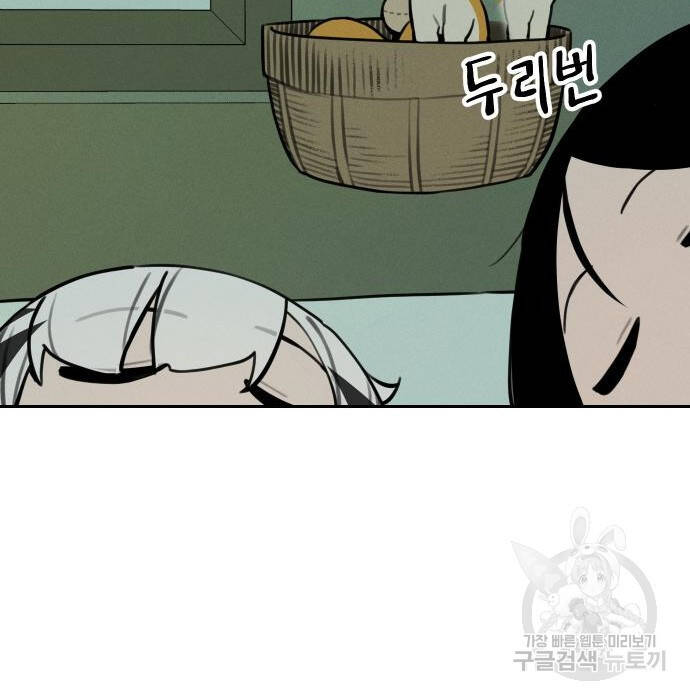 Hổ Đến Chơi Nhà Chapter 105 - 30