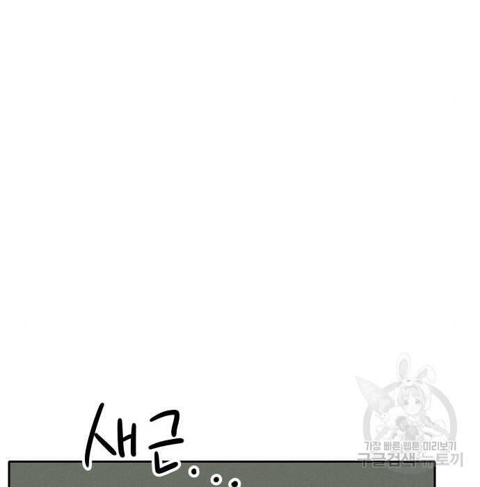 Hổ Đến Chơi Nhà Chapter 105 - 32