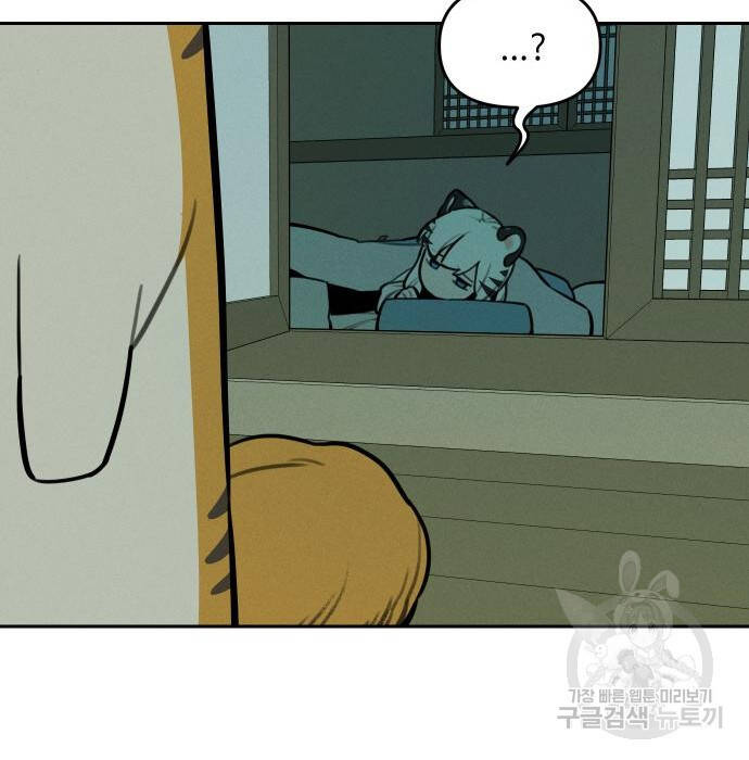 Hổ Đến Chơi Nhà Chapter  105 - 36