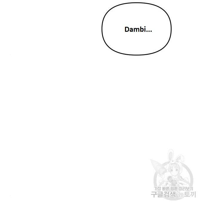 Hổ Đến Chơi Nhà Chapter  105 - 42