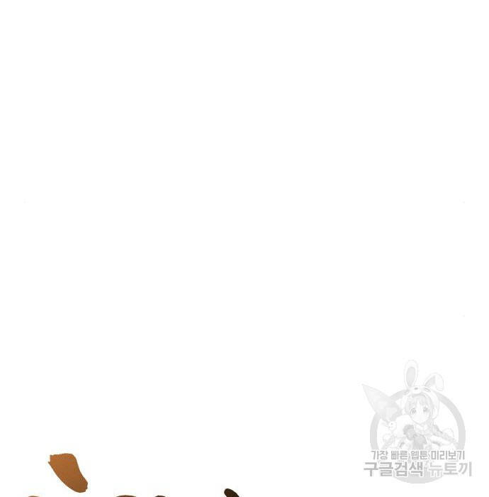 Hổ Đến Chơi Nhà Chapter  105 - 43