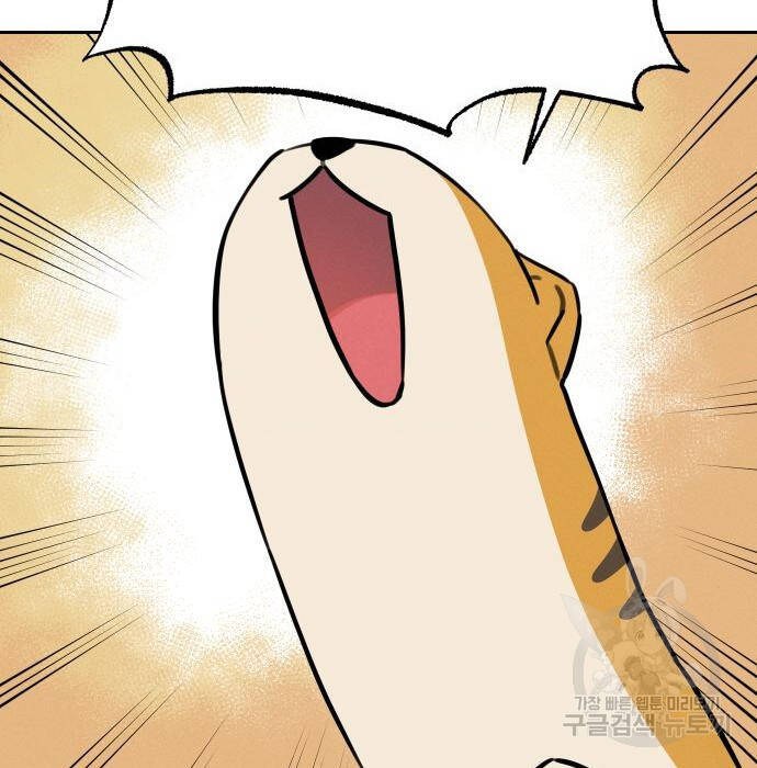 Hổ Đến Chơi Nhà Chapter  105 - 47