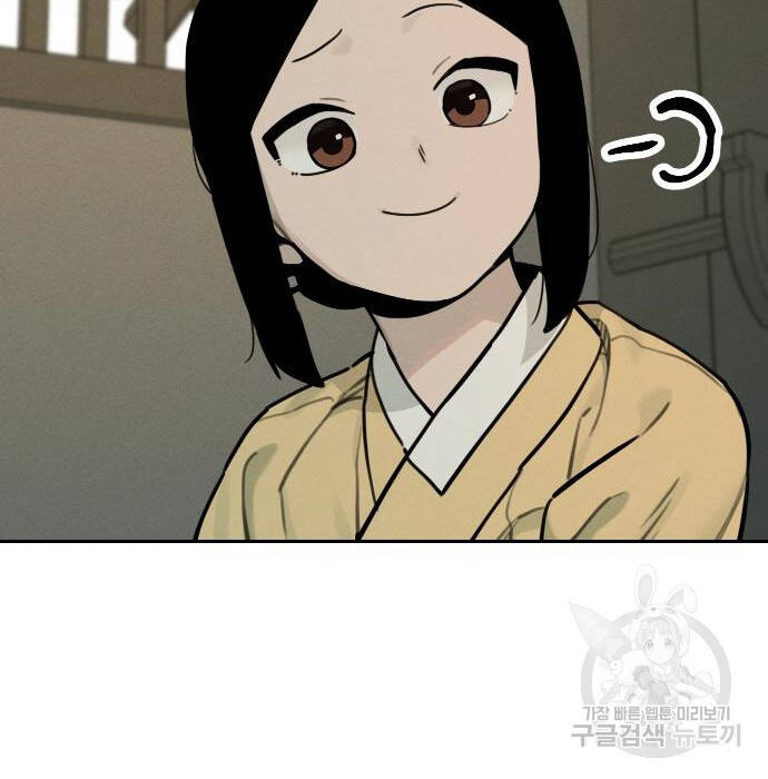 Hổ Đến Chơi Nhà Chapter  105 - 71