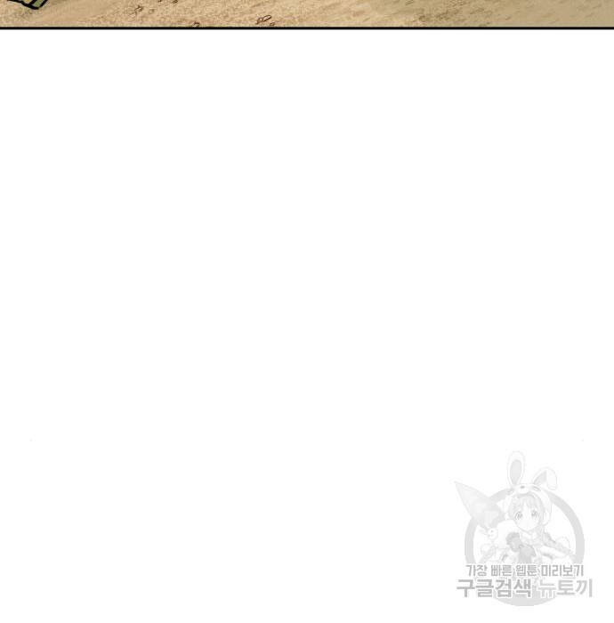 Hổ Đến Chơi Nhà Chapter  105 - 74