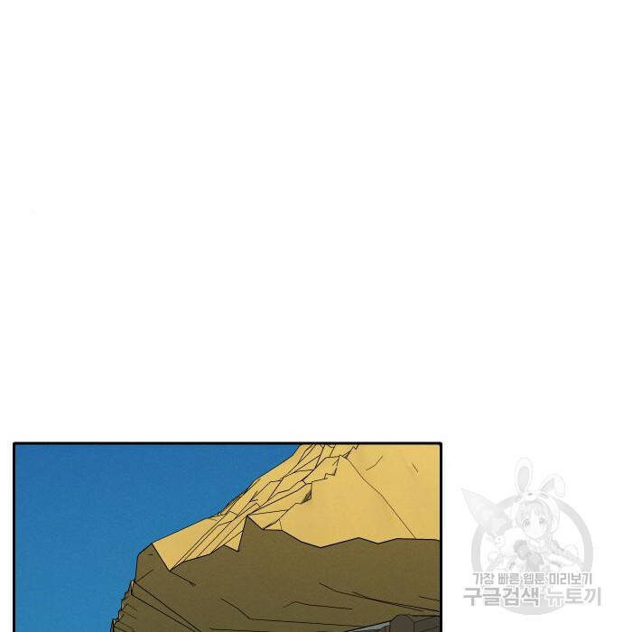 Hổ Đến Chơi Nhà Chapter  105 - 85