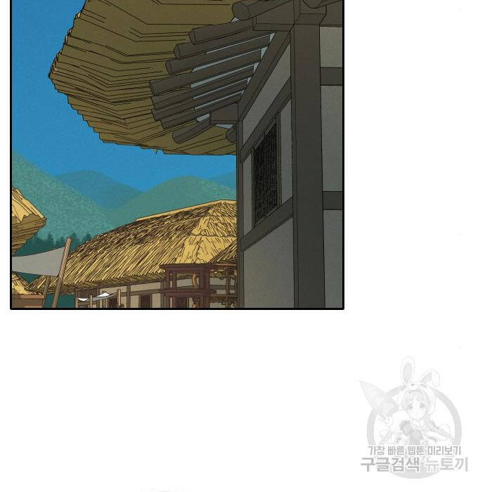 Hổ Đến Chơi Nhà Chapter  105 - 86