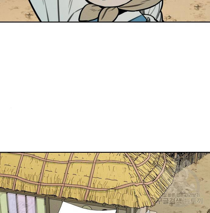 Hổ Đến Chơi Nhà Chapter  105 - 99