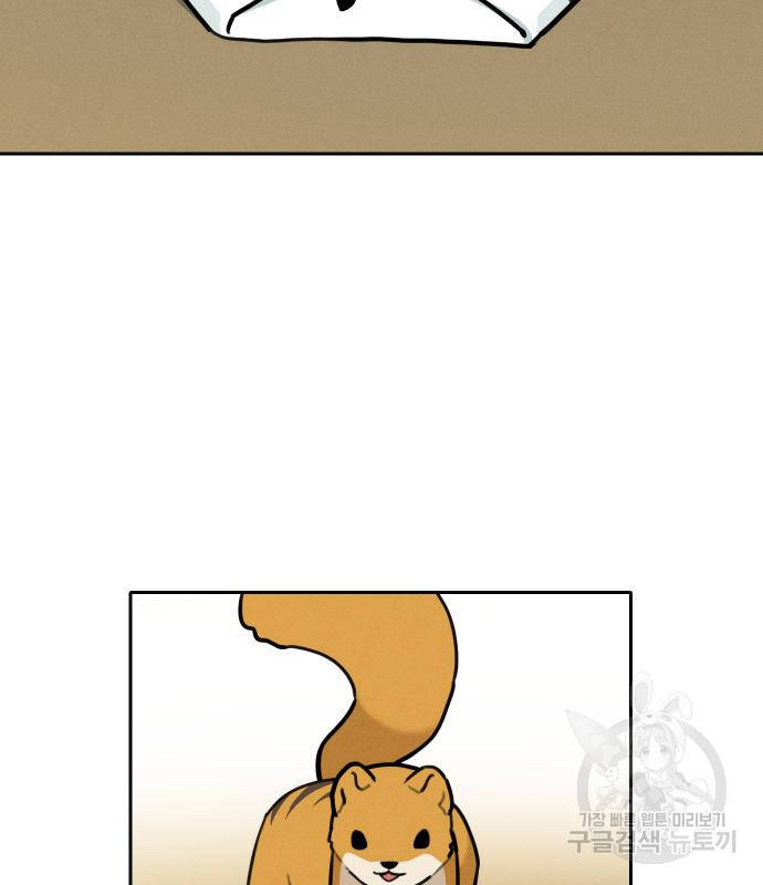 Hổ Đến Chơi Nhà Chapter  107 - 2