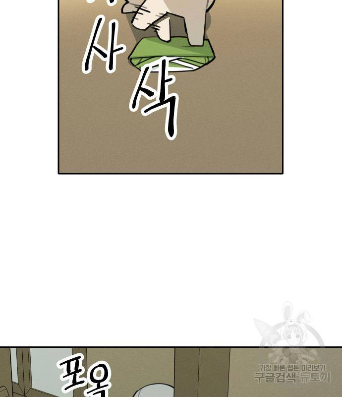 Hổ Đến Chơi Nhà Chapter  107 - 4