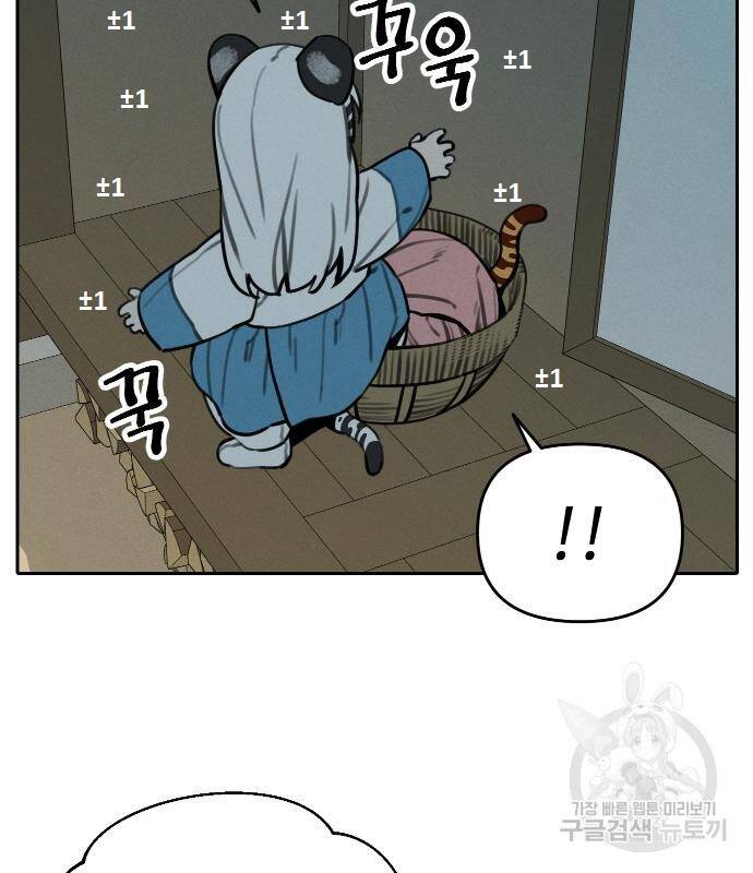 Hổ Đến Chơi Nhà Chapter  107 - 46