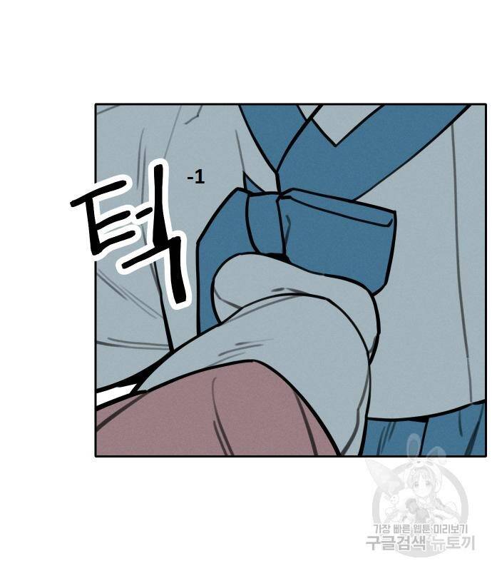 Hổ Đến Chơi Nhà Chapter  107 - 49