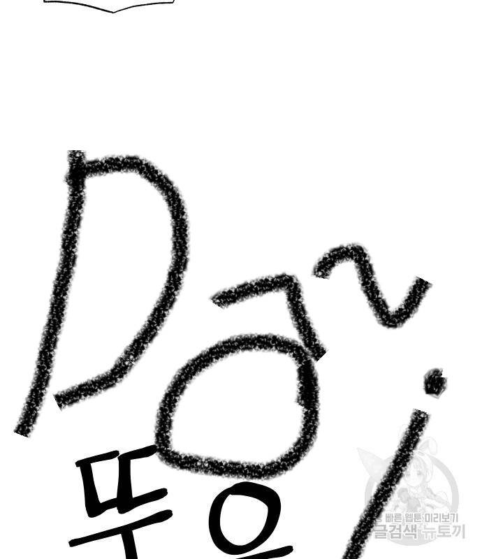 Hổ Đến Chơi Nhà Chapter  107 - 55