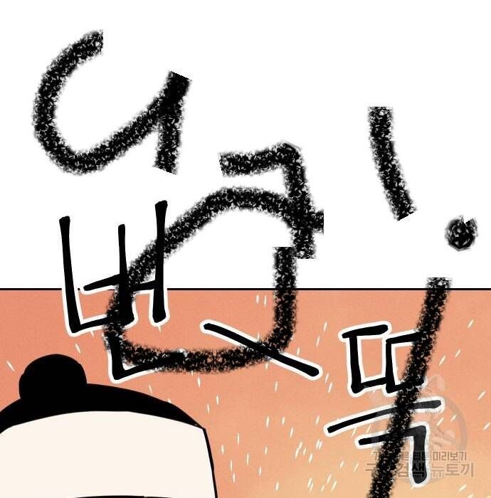 Hổ Đến Chơi Nhà Chapter  108 - 48