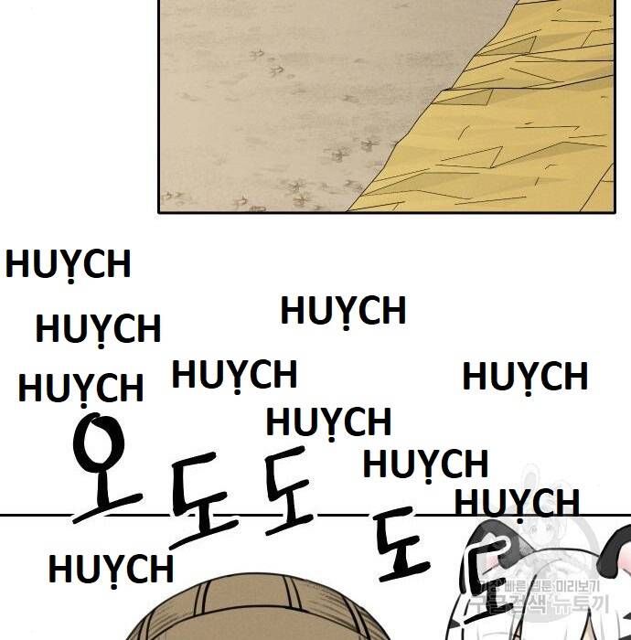 Hổ Đến Chơi Nhà Chapter  108 - 10