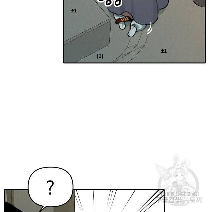 Hổ Đến Chơi Nhà Chapter  109 - 11