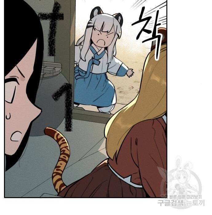 Hổ Đến Chơi Nhà Chapter  109 - 12