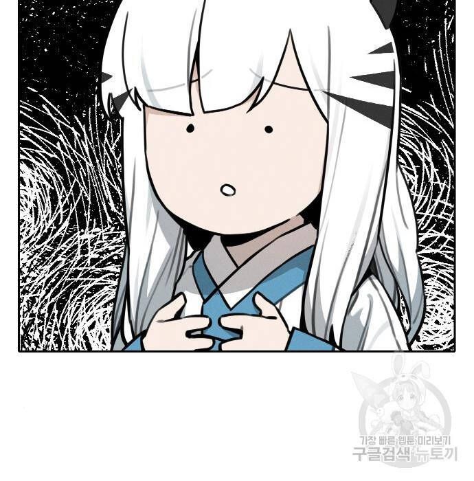 Hổ Đến Chơi Nhà Chapter  109 - 20