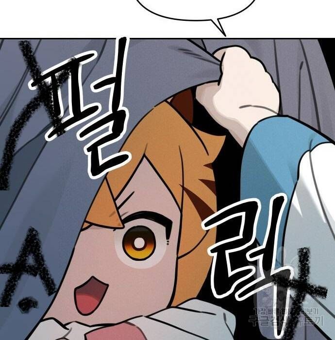 Hổ Đến Chơi Nhà Chapter  109 - 27