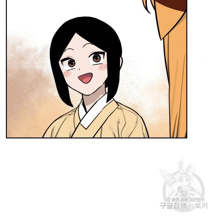 Hổ Đến Chơi Nhà Chapter  109 - 62