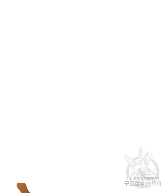 Hổ Đến Chơi Nhà Chapter  111 - 20