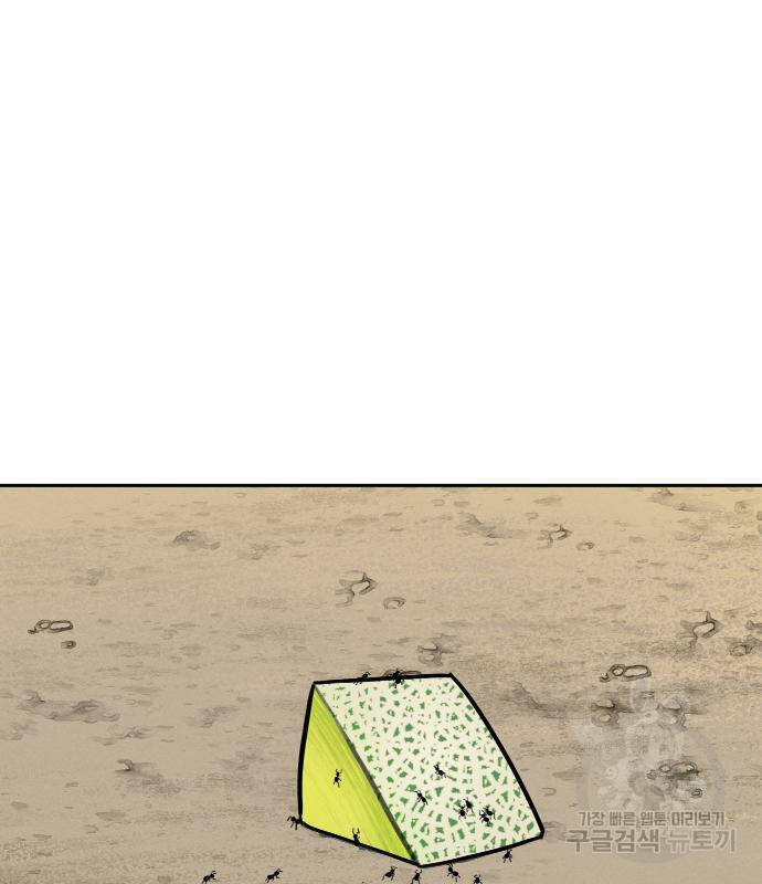 Hổ Đến Chơi Nhà Chapter  111 - 22