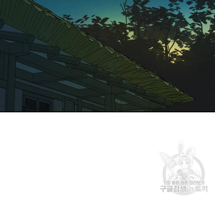 Hổ Đến Chơi Nhà Chapter  111 - 27