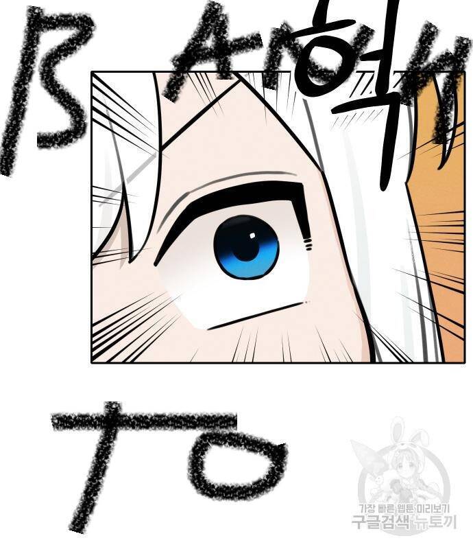 Hổ Đến Chơi Nhà Chapter  111 - 43